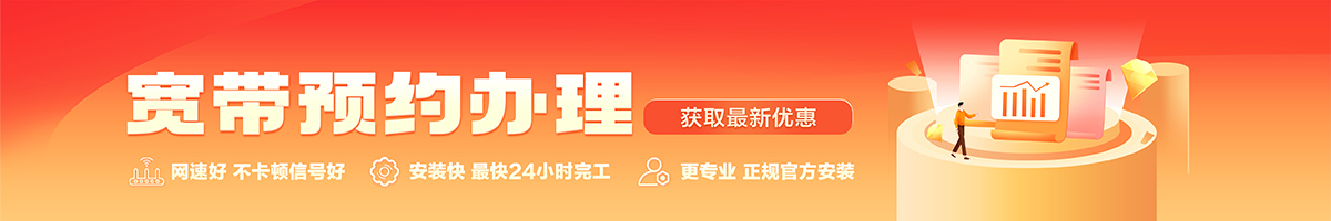 国营罗豆农场宽带办理安装 国营罗豆农场宽带在线办理入口